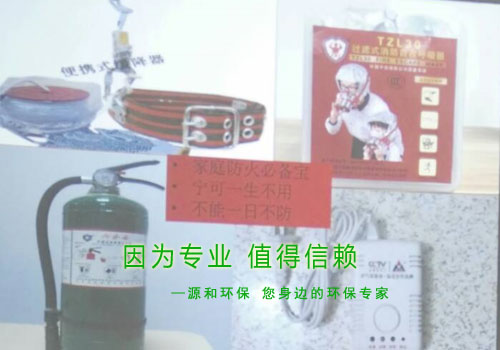 消除火災(zāi)隱患，共建平安家園 ---源和環(huán)保消防安全知識講座報道
