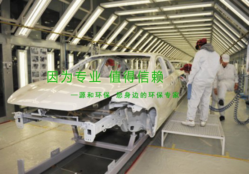 還在為涂裝車間廢氣煩惱？源和有絕招